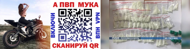 Alfa_PVP Соль MEGA как войти Павловская даркнет сайт
