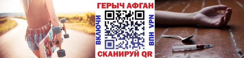 ГЕРОИН хмурый Павловская