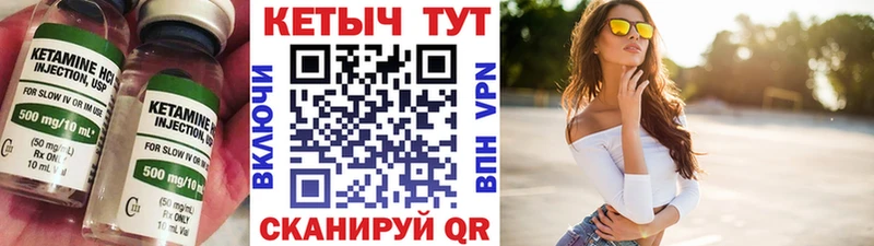 Кетамин ketamine  даркнет сайт  Павловская 