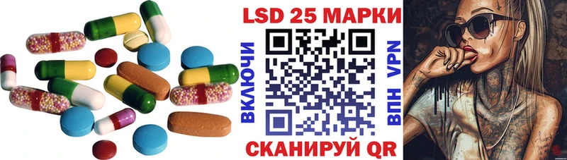 LSD-25 экстази кислота  наркота  Павловская 
