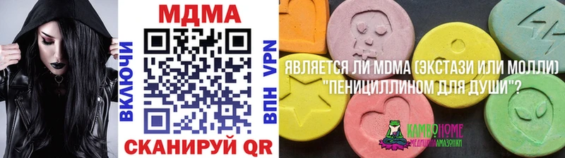 MDMA VHQ  купить наркотик  Павловская 