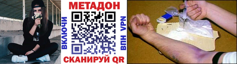 МЕТАДОН methadone  купить наркотик  Павловская 